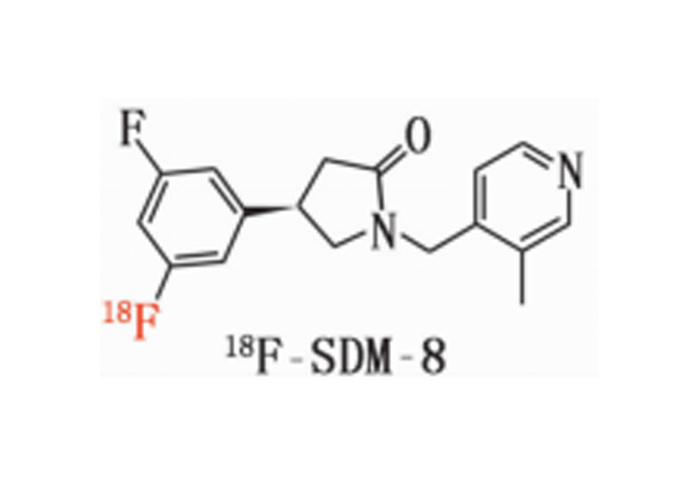 18F-SDM-8材料